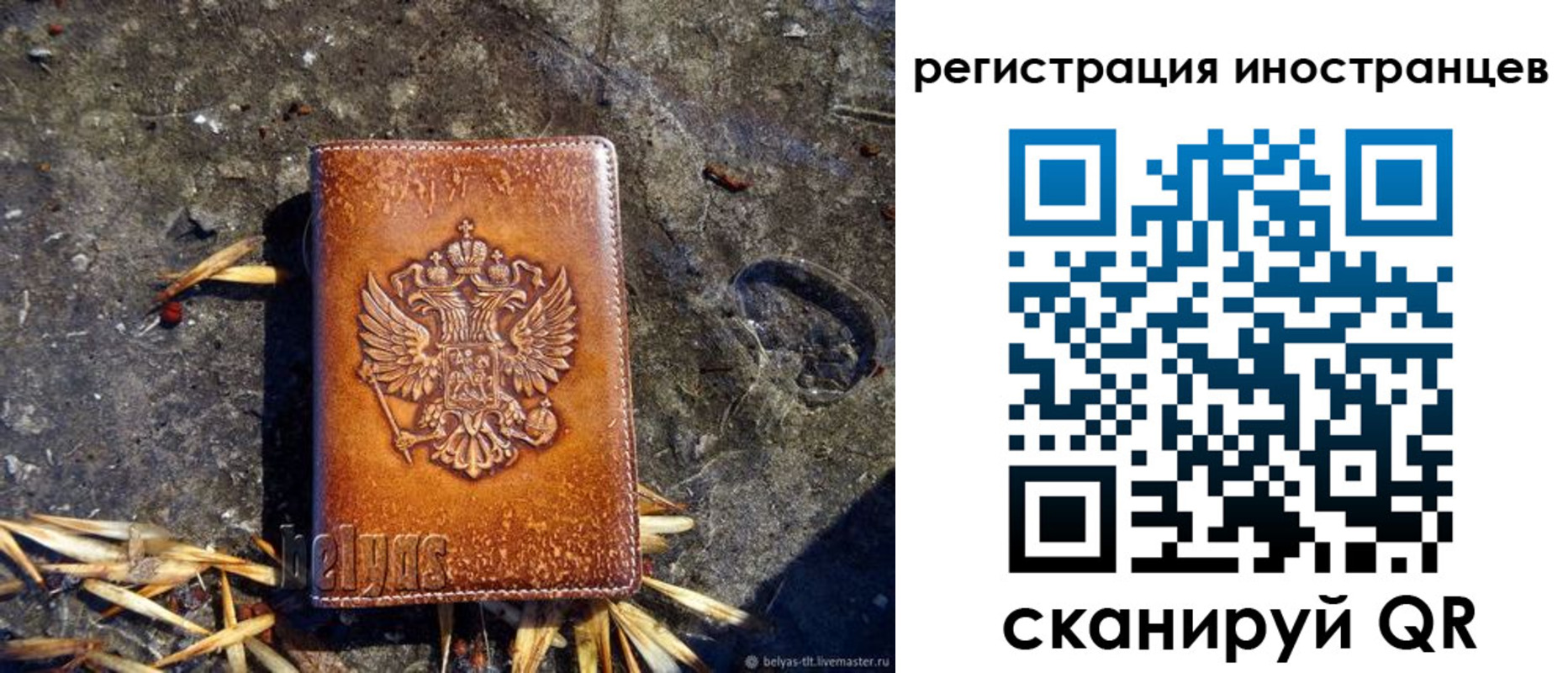 прописка регистрация в Карачаево-Черкесии