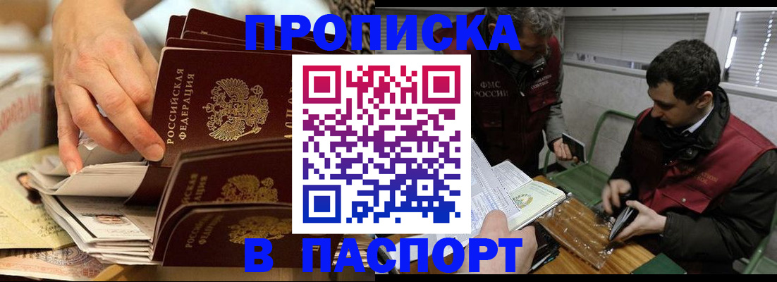 прописка для кредита в Карачаево-Черкесии
