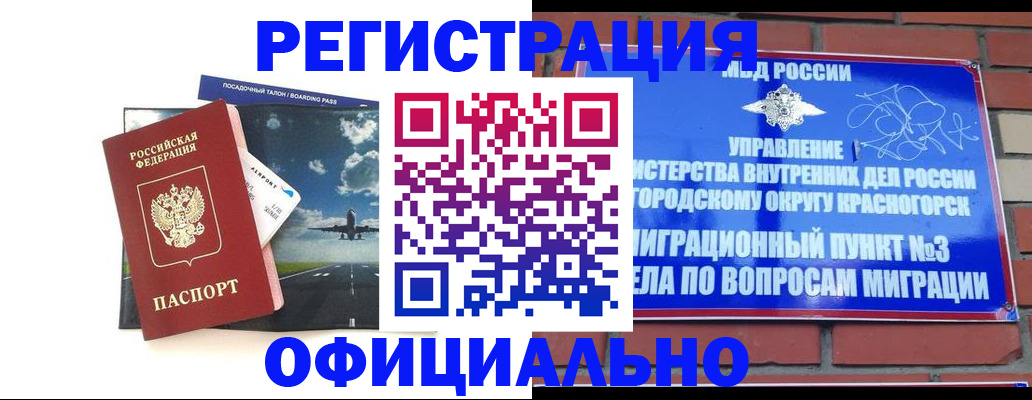 прописка для военкомата в Карачаево-Черкесии