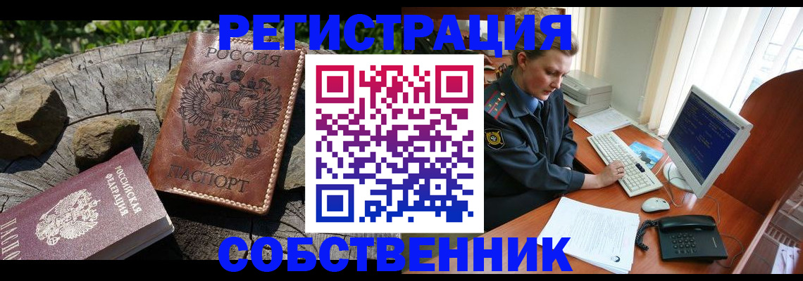 временная регистрация для школы в Карачаево-Черкесии