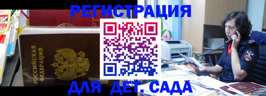 временная регистрация собственник в Карачаево-Черкесии