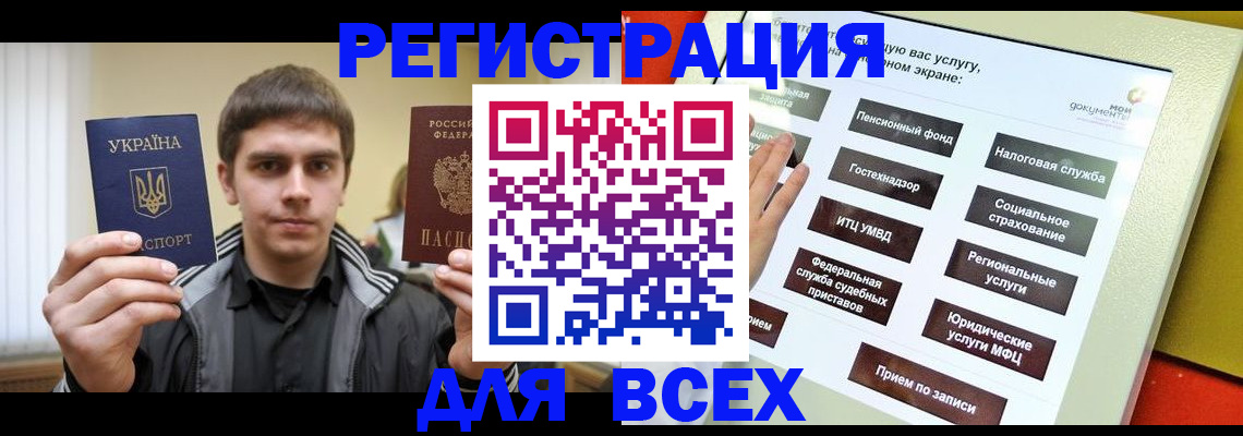 где прописаться в Карачаево-Черкесии